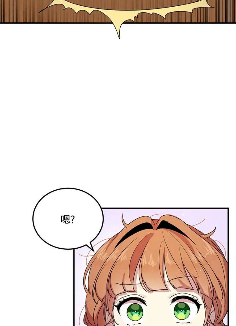 公爵中了爱情魔咒102话