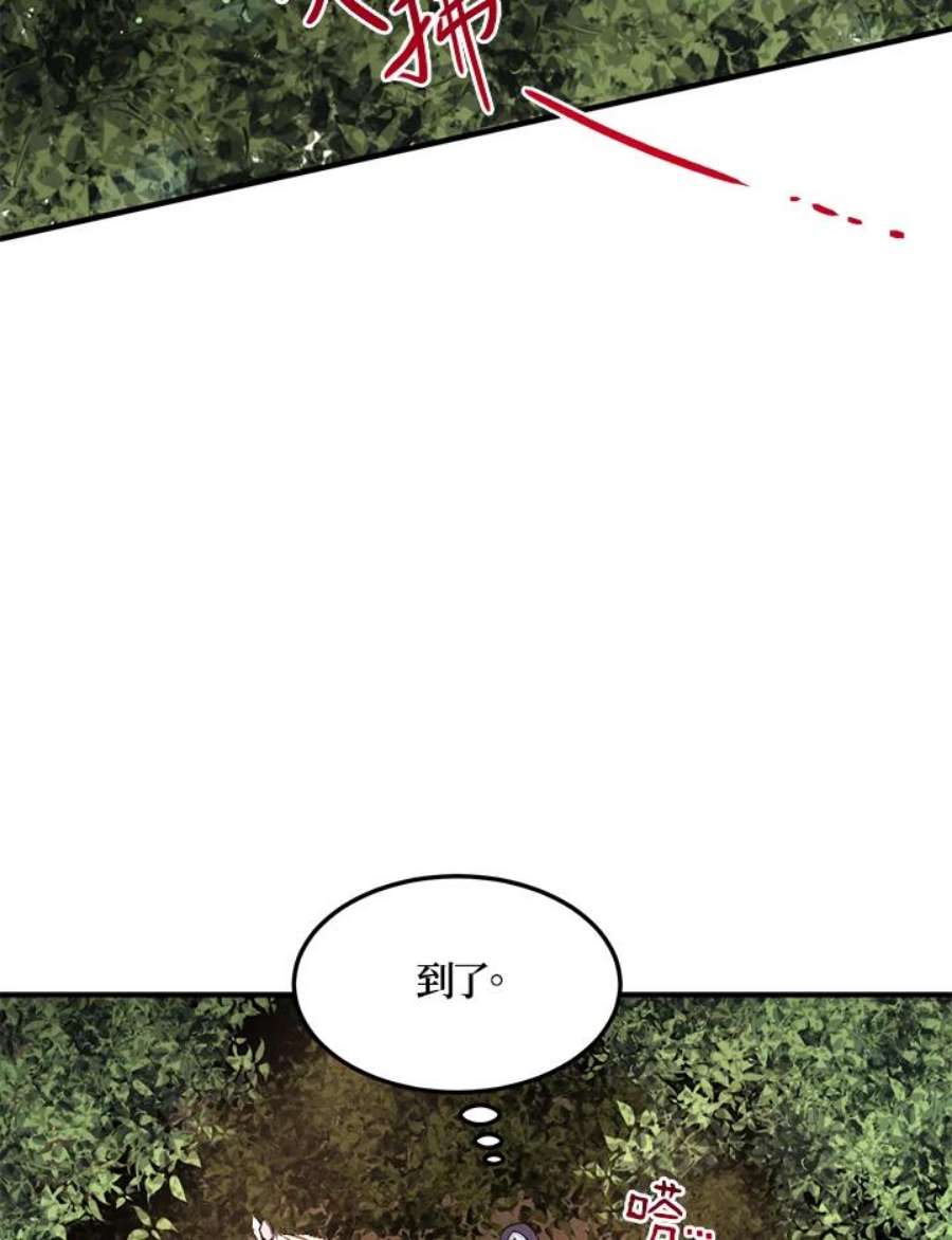 公爵中了爱情魔咒107话