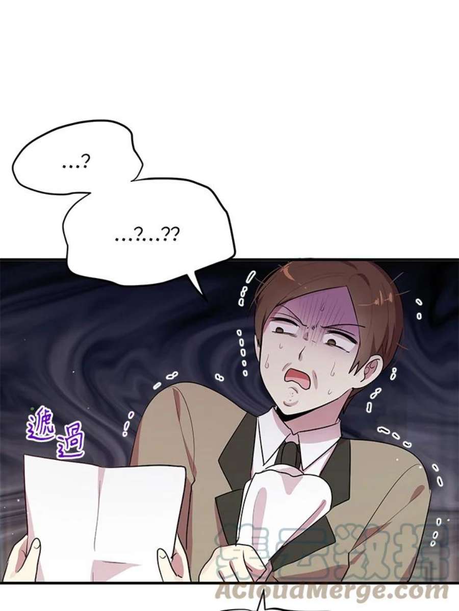 公爵中了爱情魔咒112话