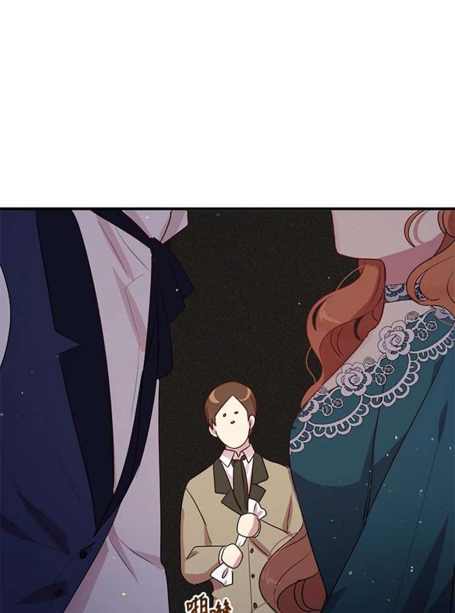 公爵中了爱情魔咒112话