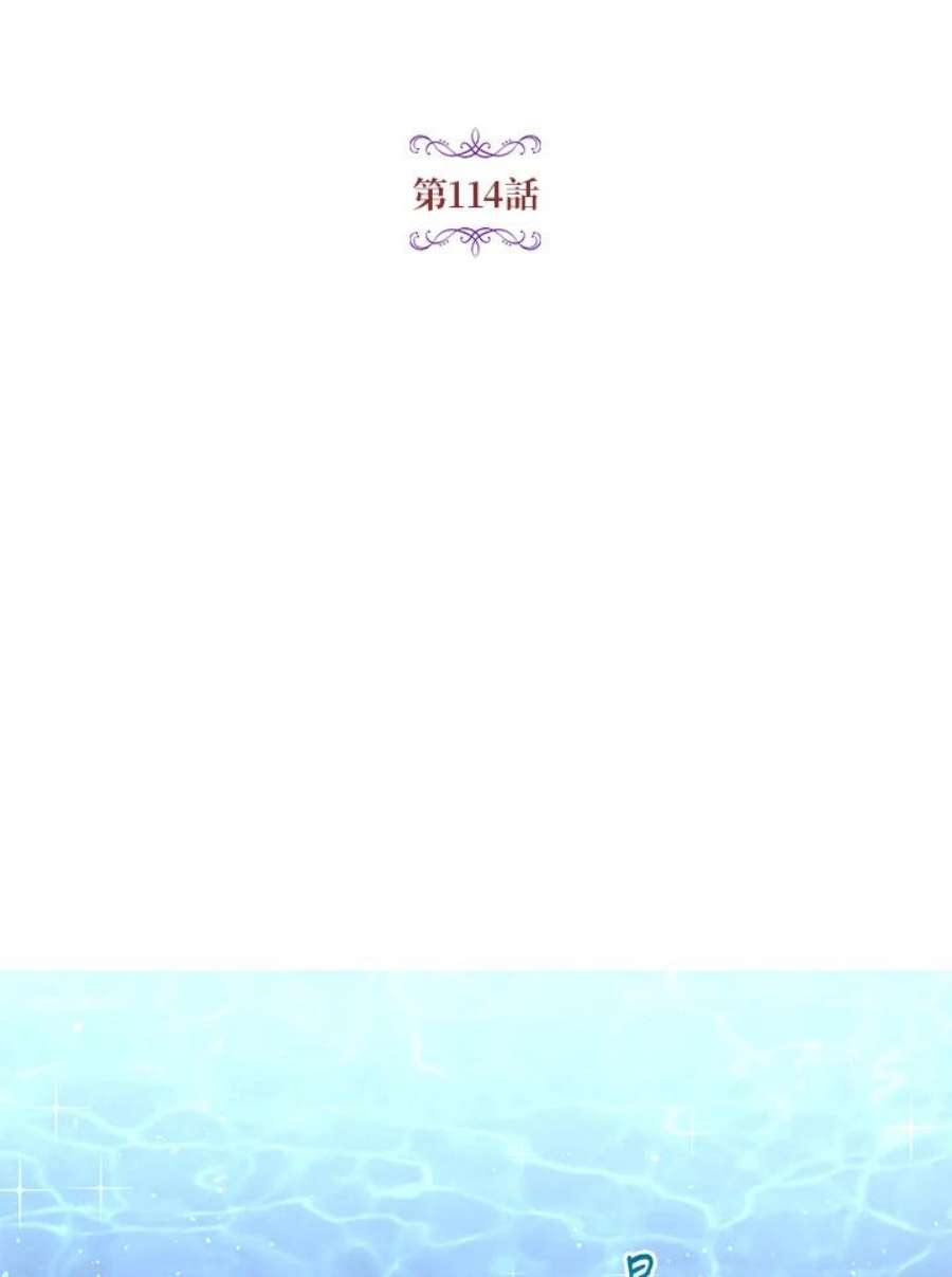 公爵中了爱情魔咒114话