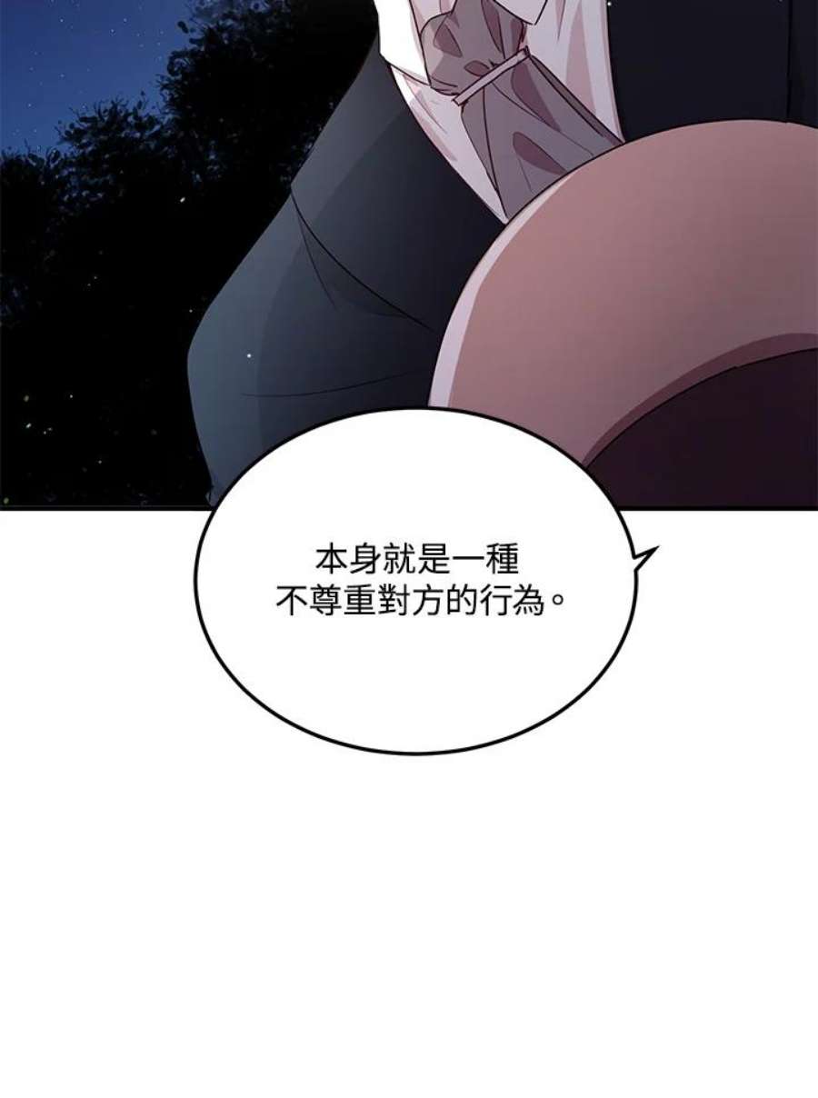 公爵中了爱情魔咒114话