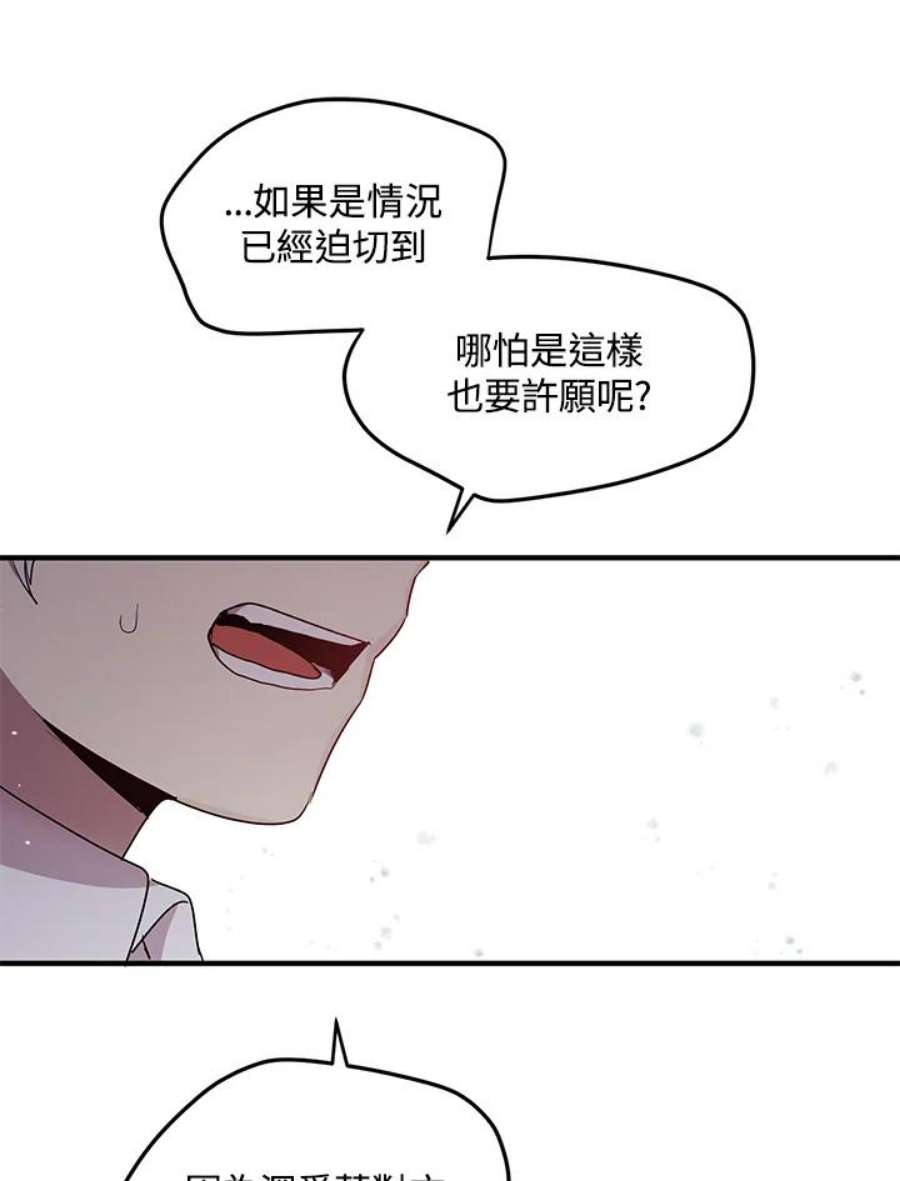 公爵中了爱情魔咒114话