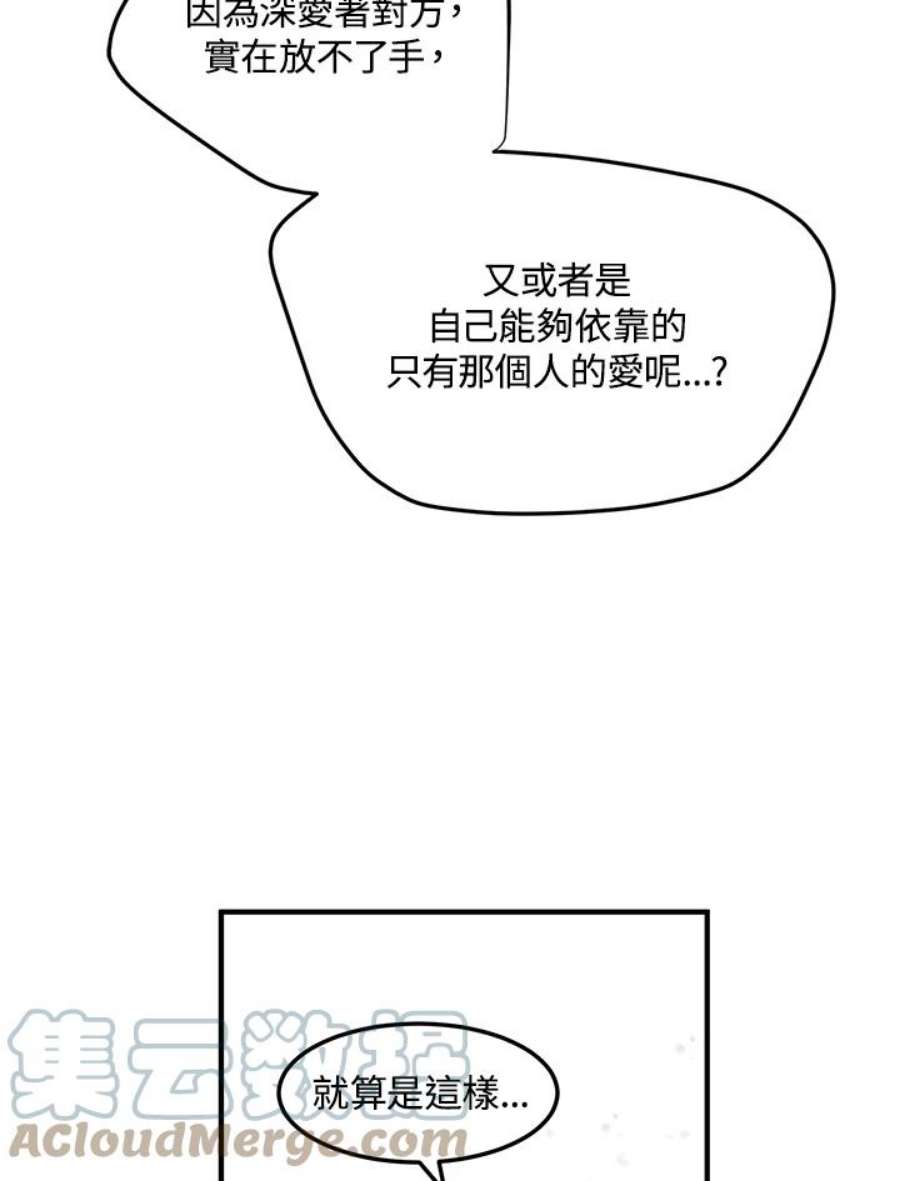 公爵中了爱情魔咒114话
