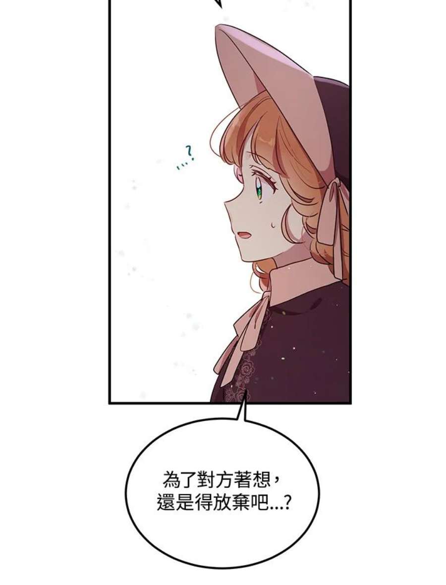 公爵中了爱情魔咒114话