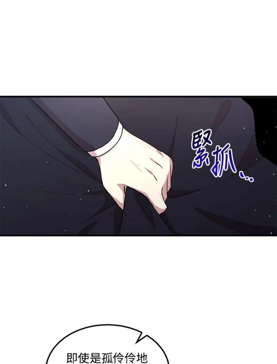 公爵中了爱情魔咒114话