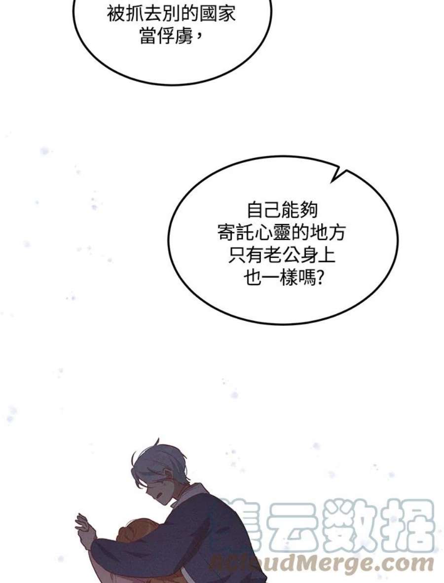 公爵中了爱情魔咒114话
