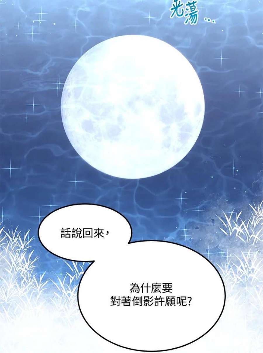 公爵中了爱情魔咒114话
