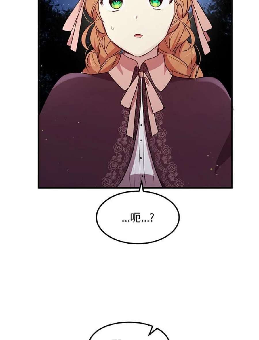 公爵中了爱情魔咒114话