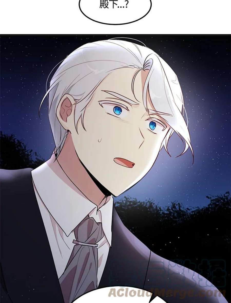 公爵中了爱情魔咒114话