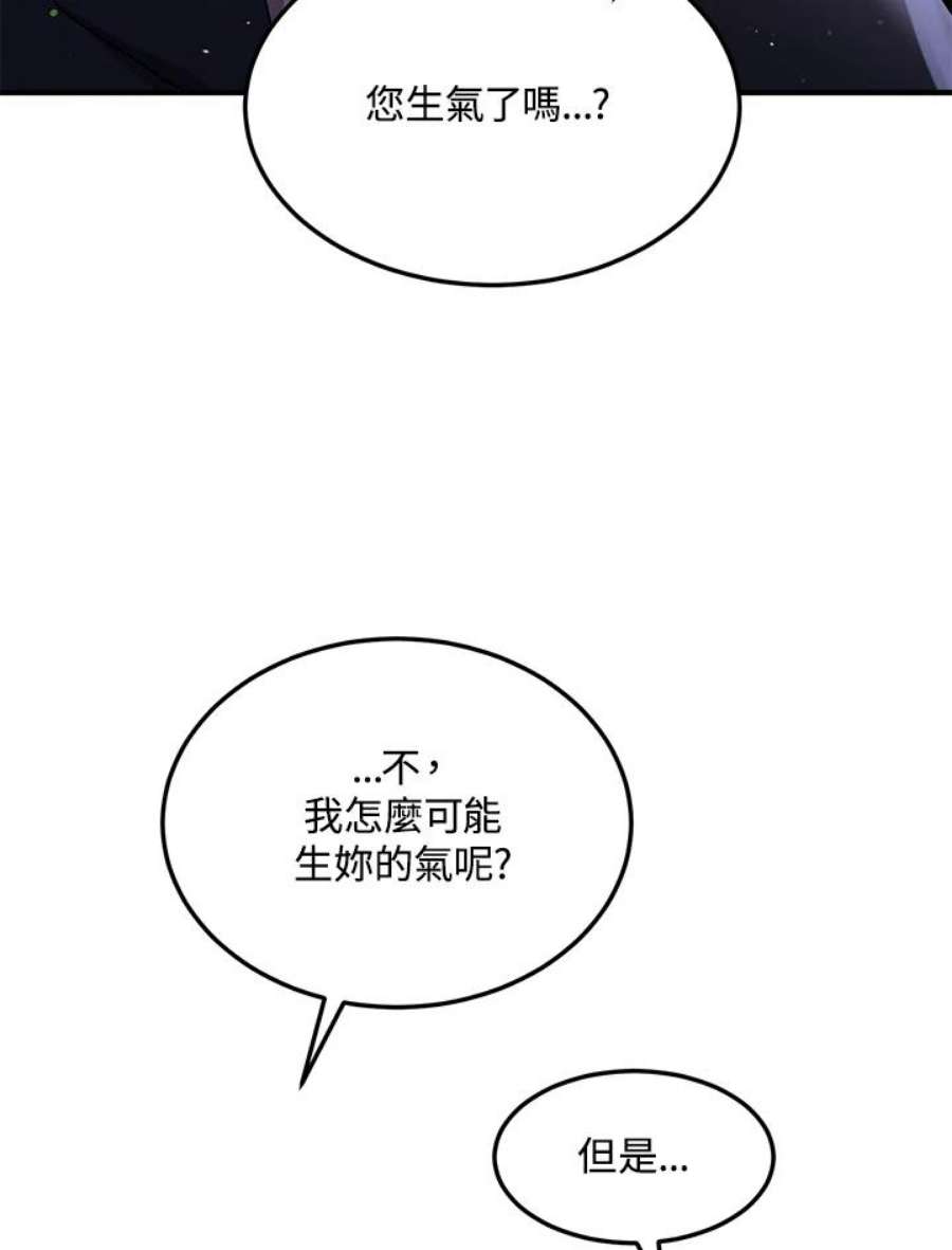 公爵中了爱情魔咒114话