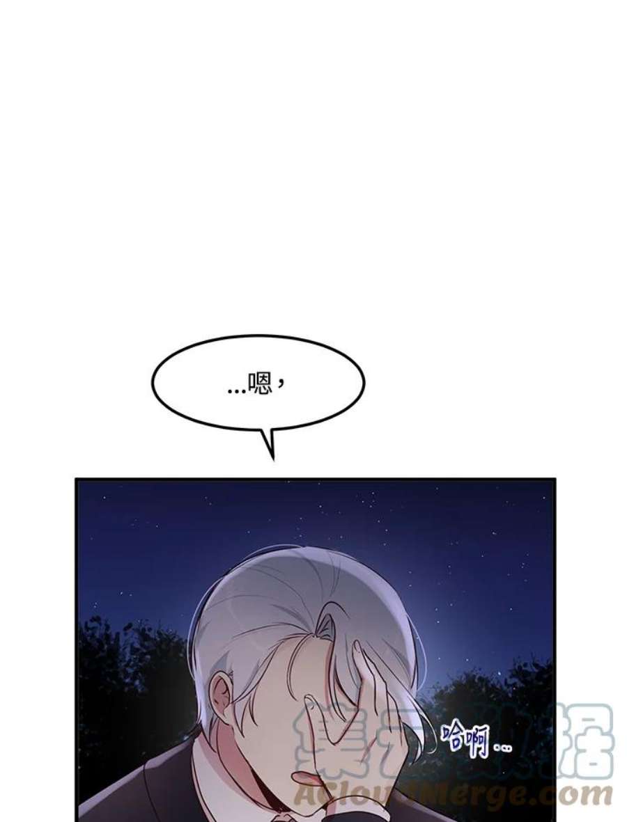 公爵中了爱情魔咒114话