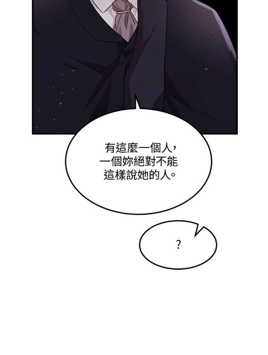 公爵中了爱情魔咒114话