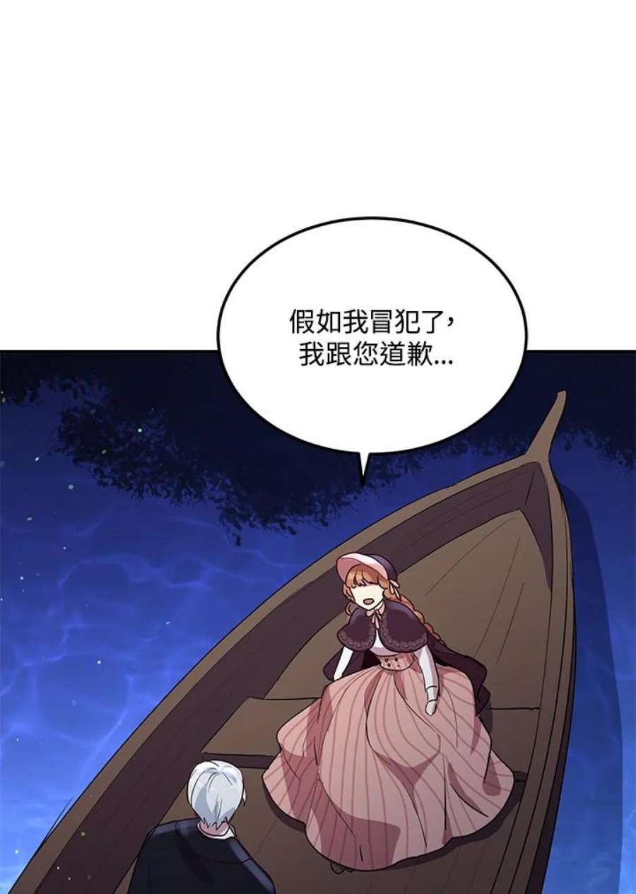 公爵中了爱情魔咒114话