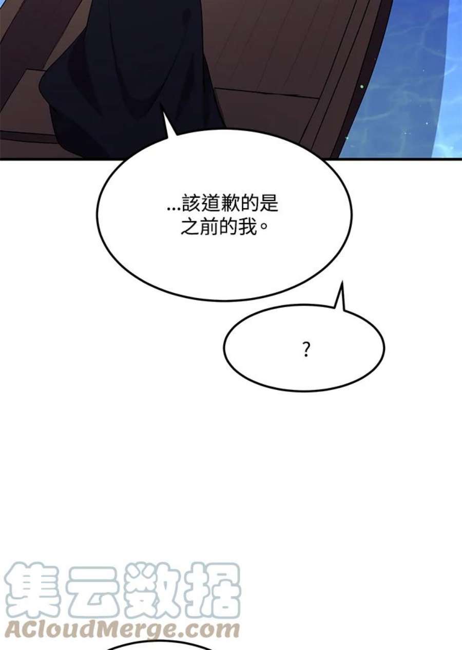 公爵中了爱情魔咒114话