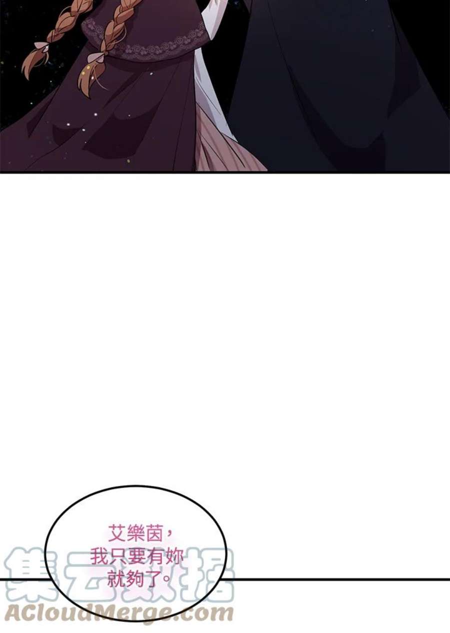 公爵中了爱情魔咒114话