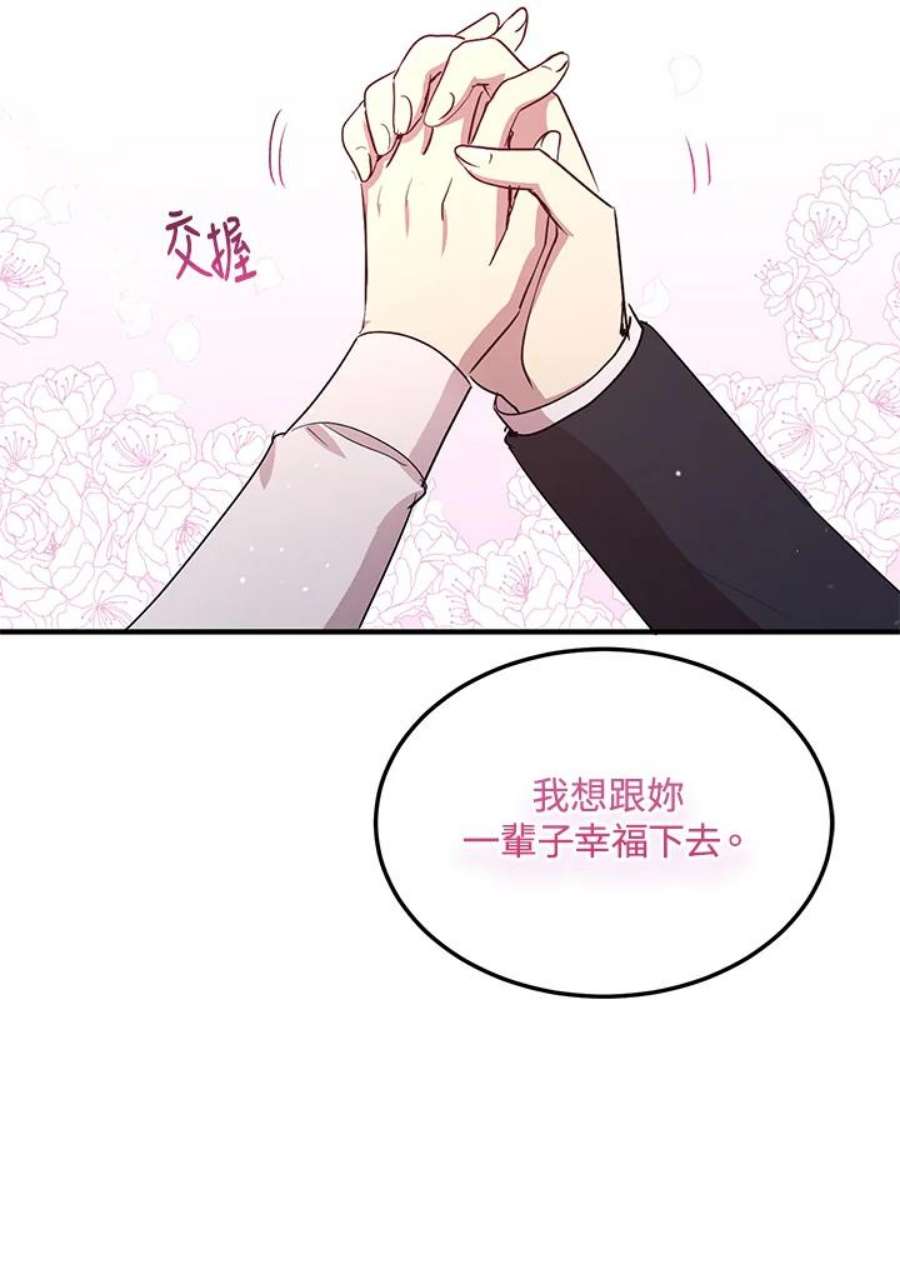 公爵中了爱情魔咒114话