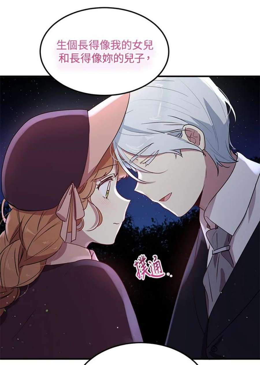 公爵中了爱情魔咒114话