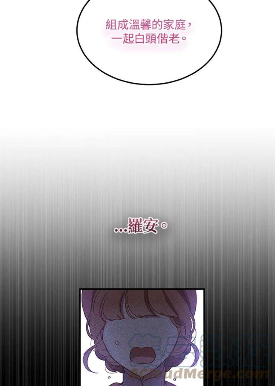 公爵中了爱情魔咒114话
