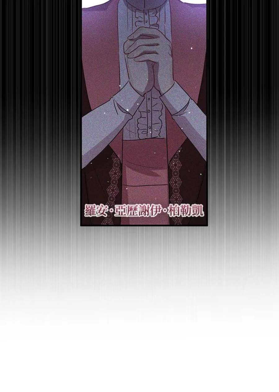公爵中了爱情魔咒114话