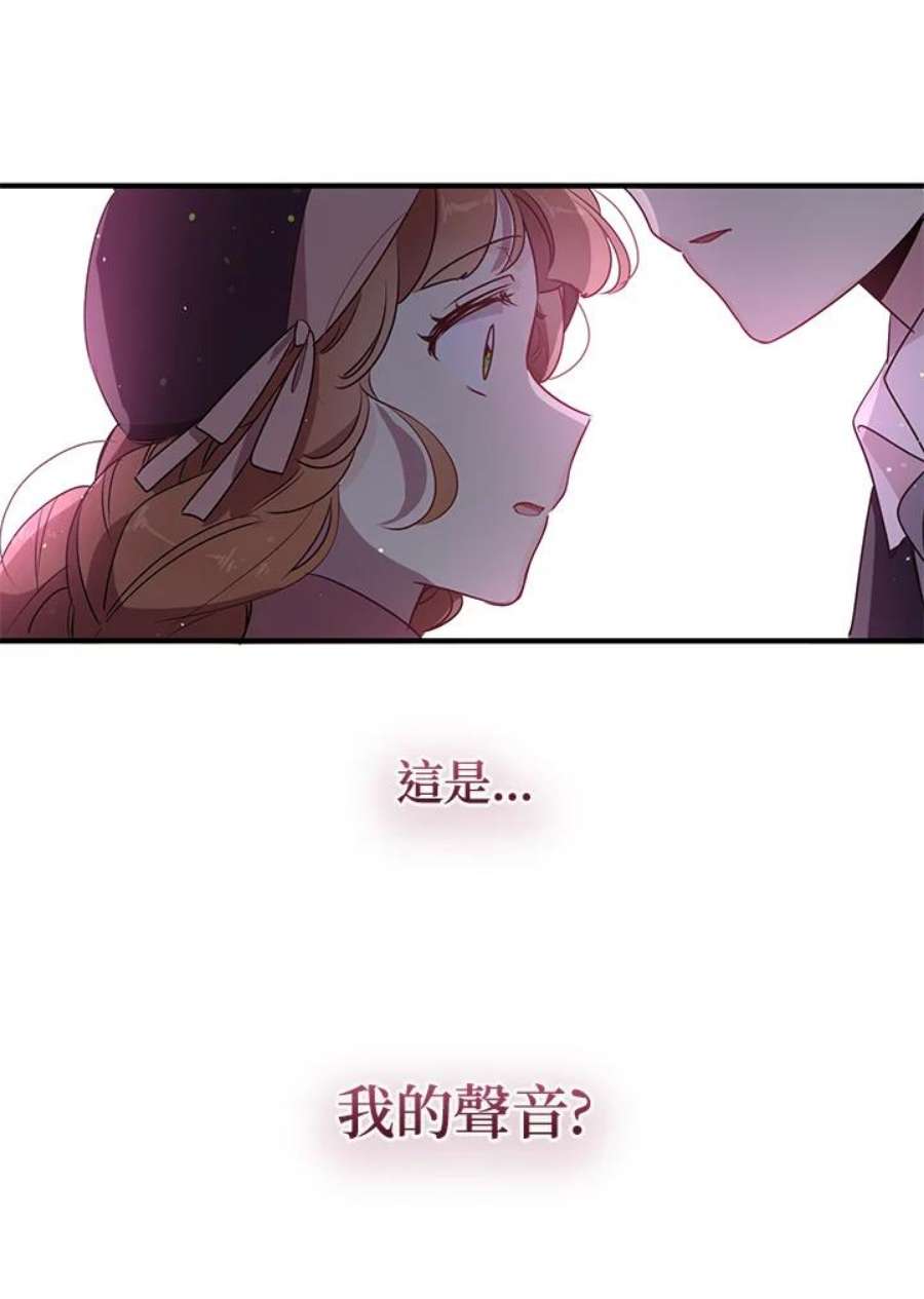 公爵中了爱情魔咒114话
