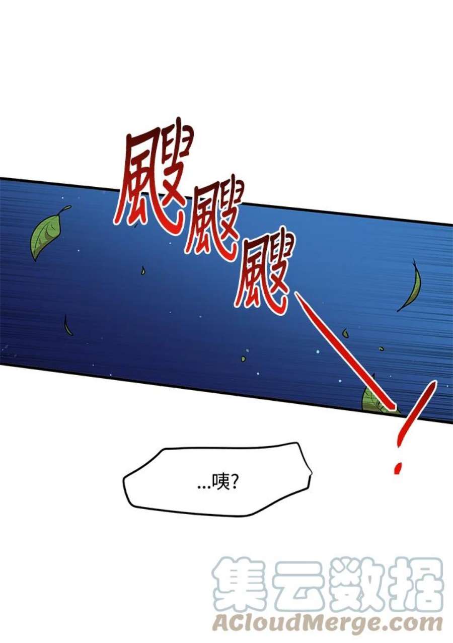 公爵中了爱情魔咒114话