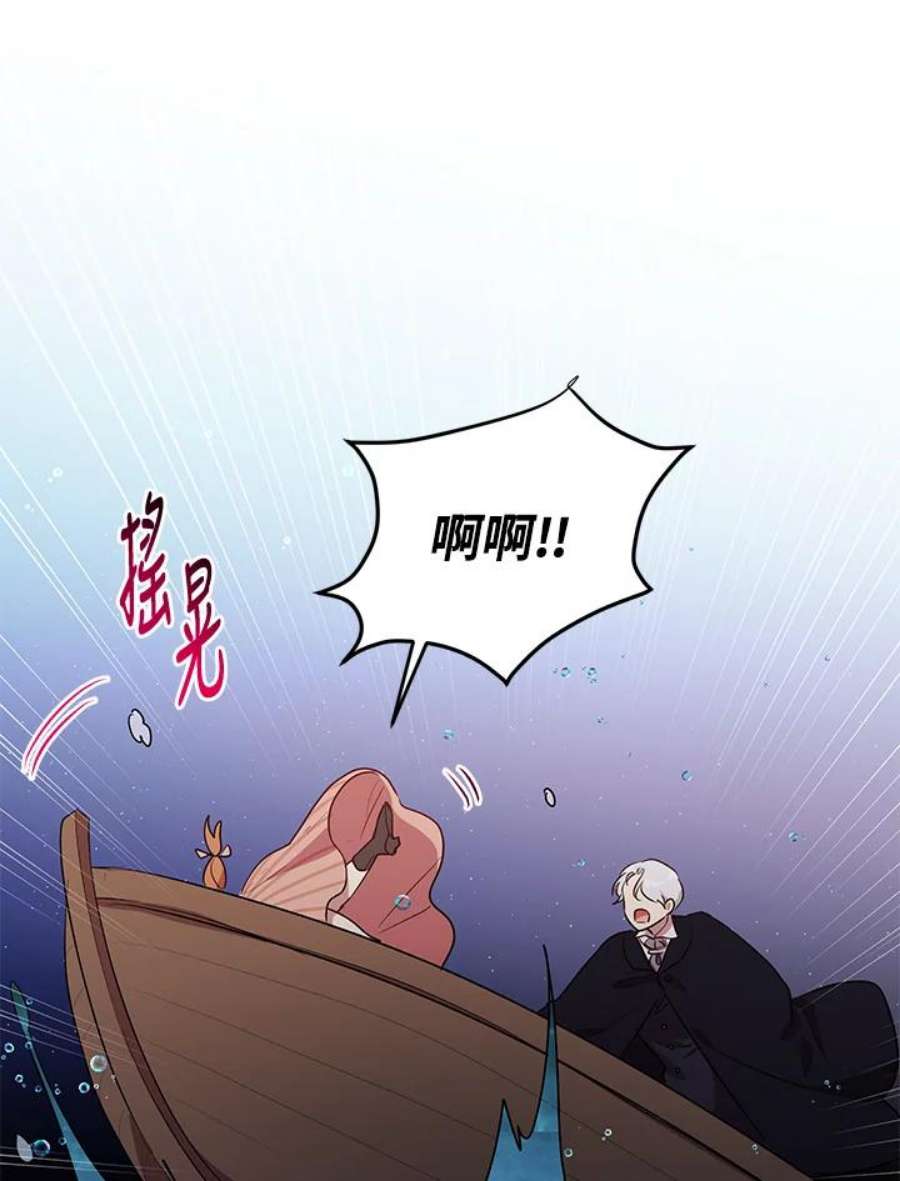 公爵中了爱情魔咒114话