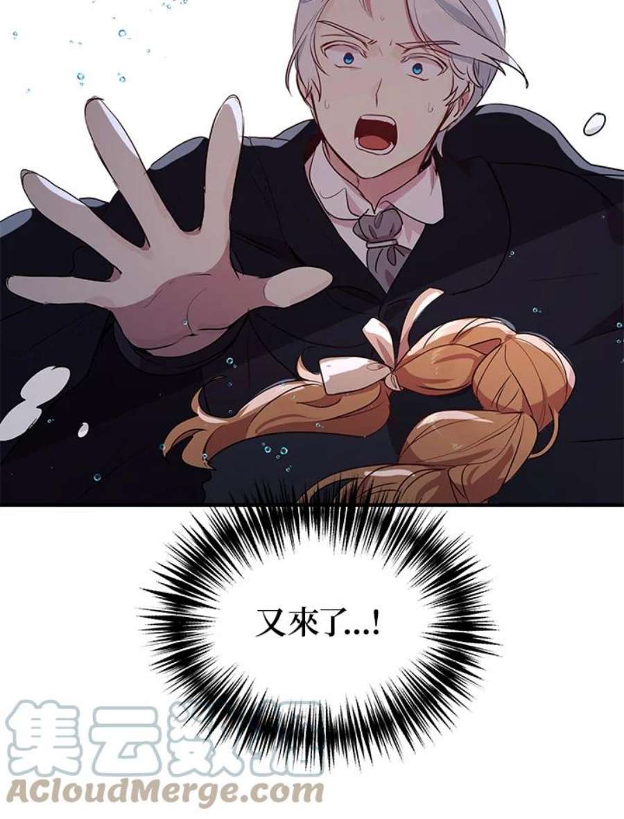 公爵中了爱情魔咒114话