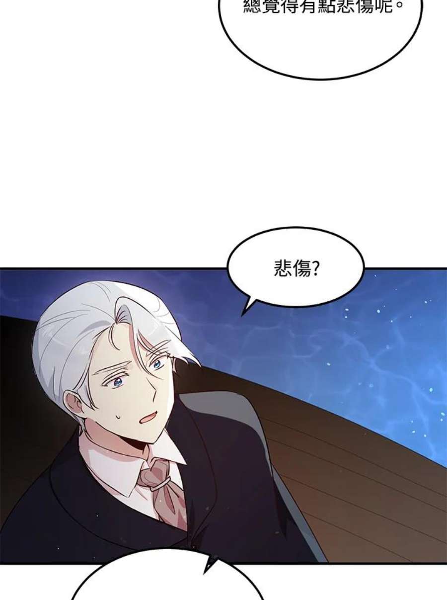 公爵中了爱情魔咒114话