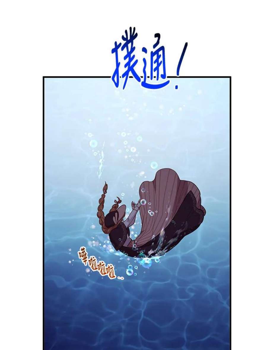 公爵中了爱情魔咒114话