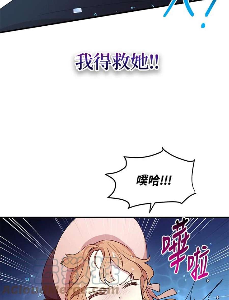 公爵中了爱情魔咒114话