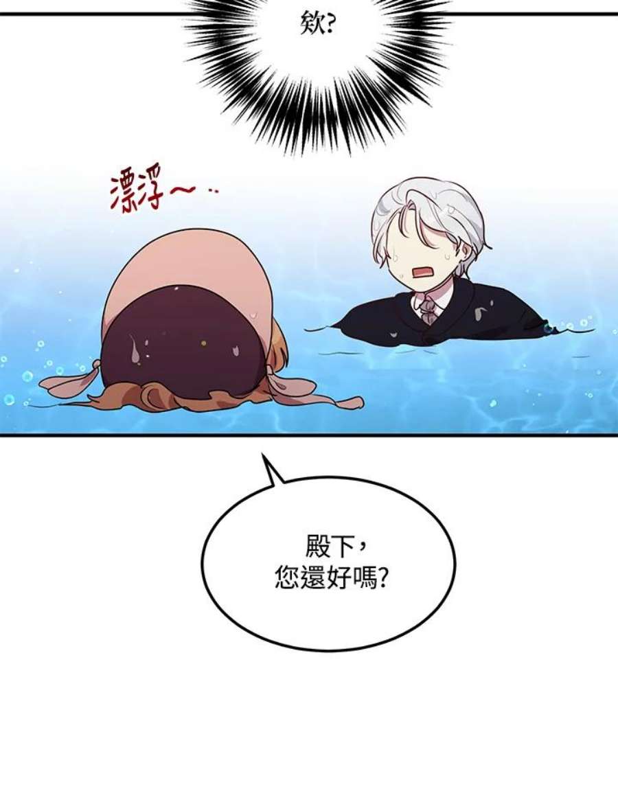 公爵中了爱情魔咒114话