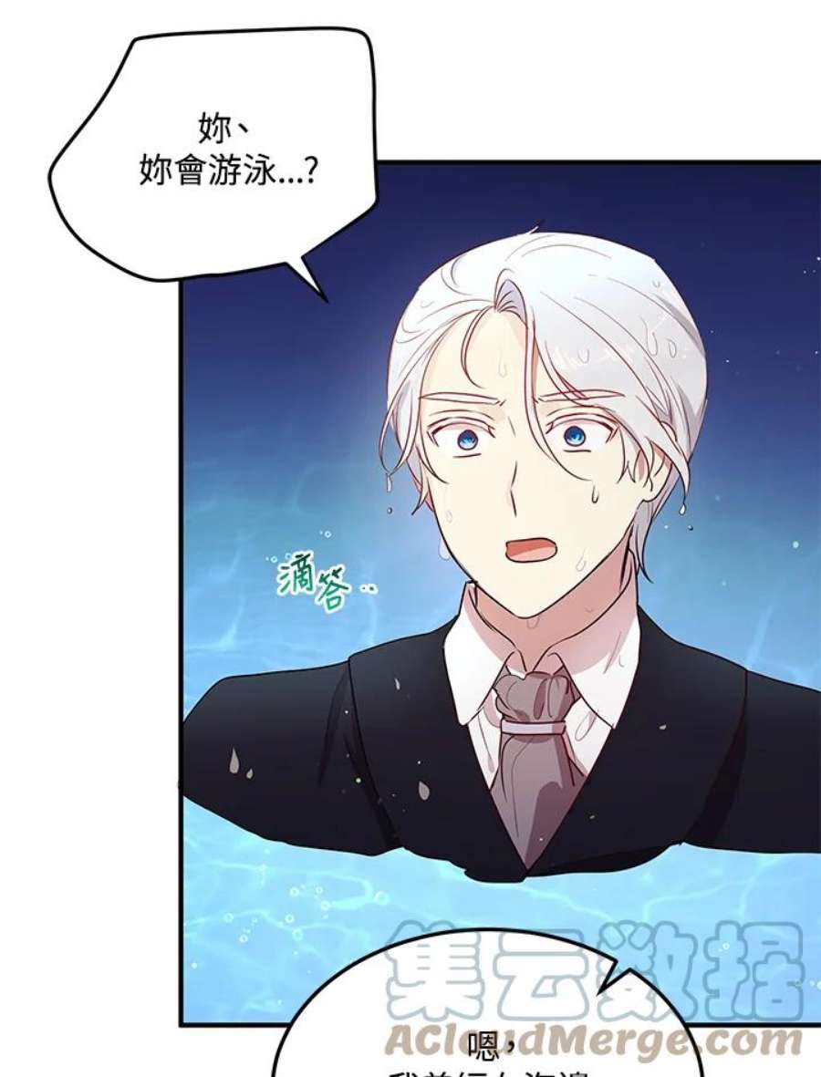 公爵中了爱情魔咒114话