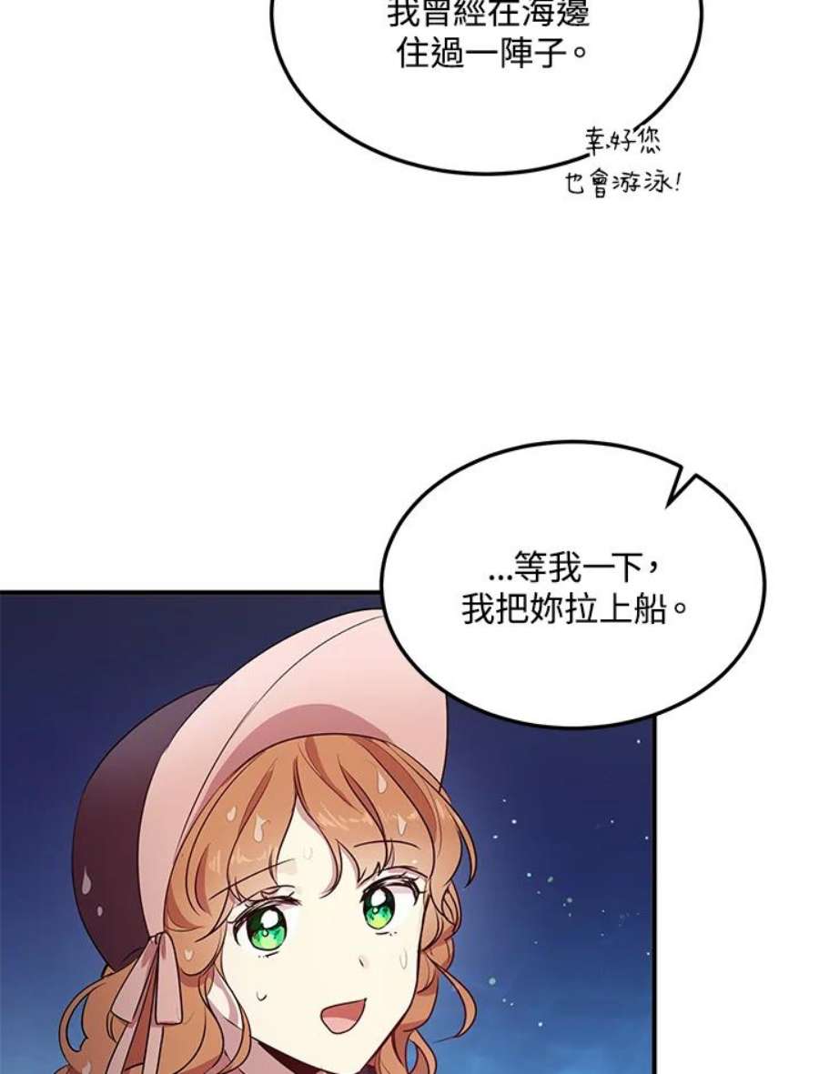 公爵中了爱情魔咒114话