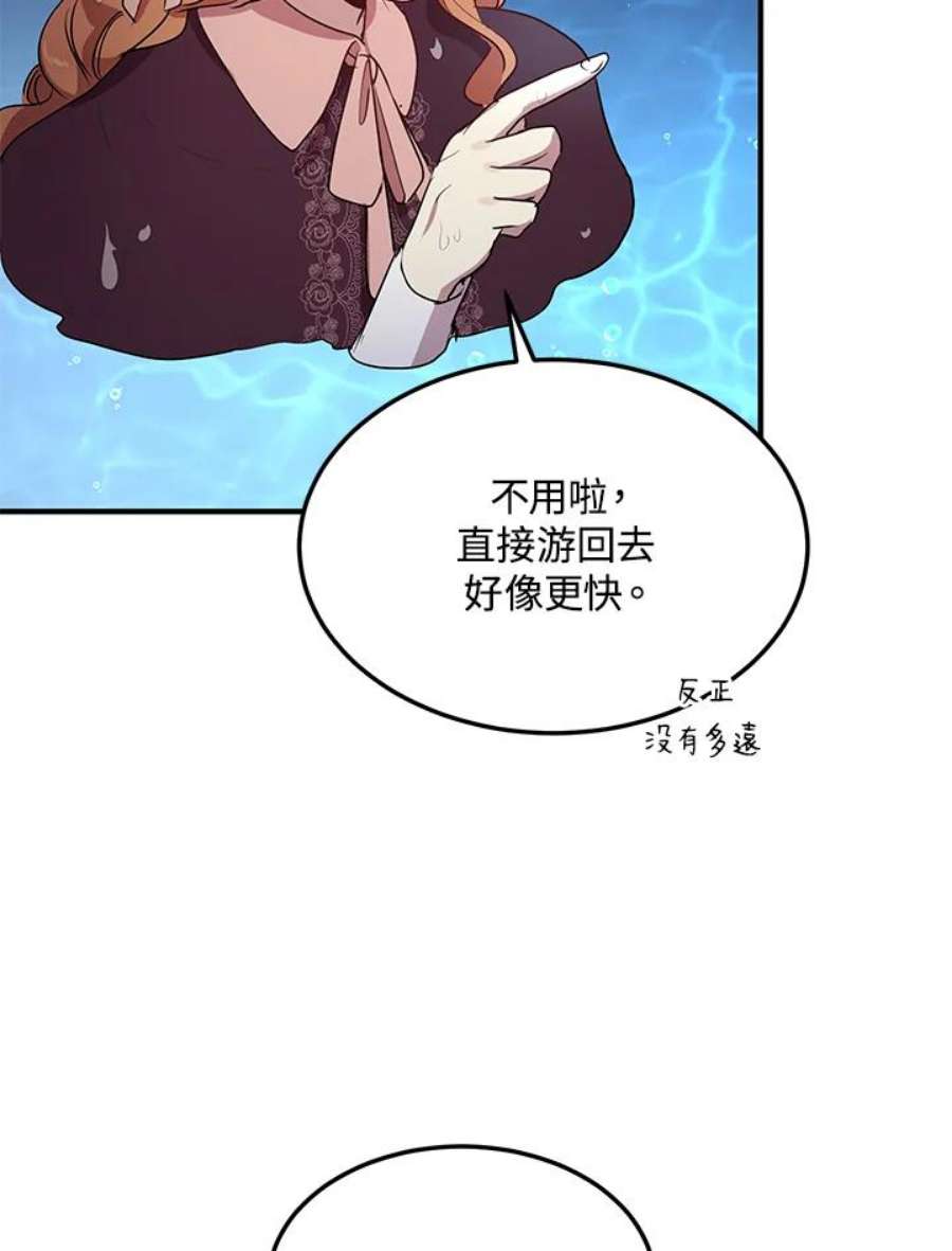 公爵中了爱情魔咒114话