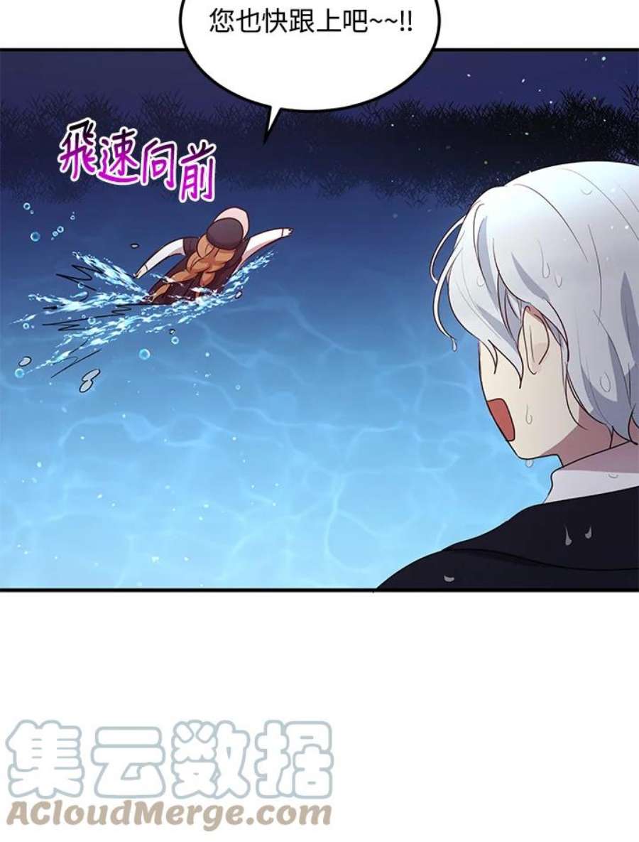 公爵中了爱情魔咒114话