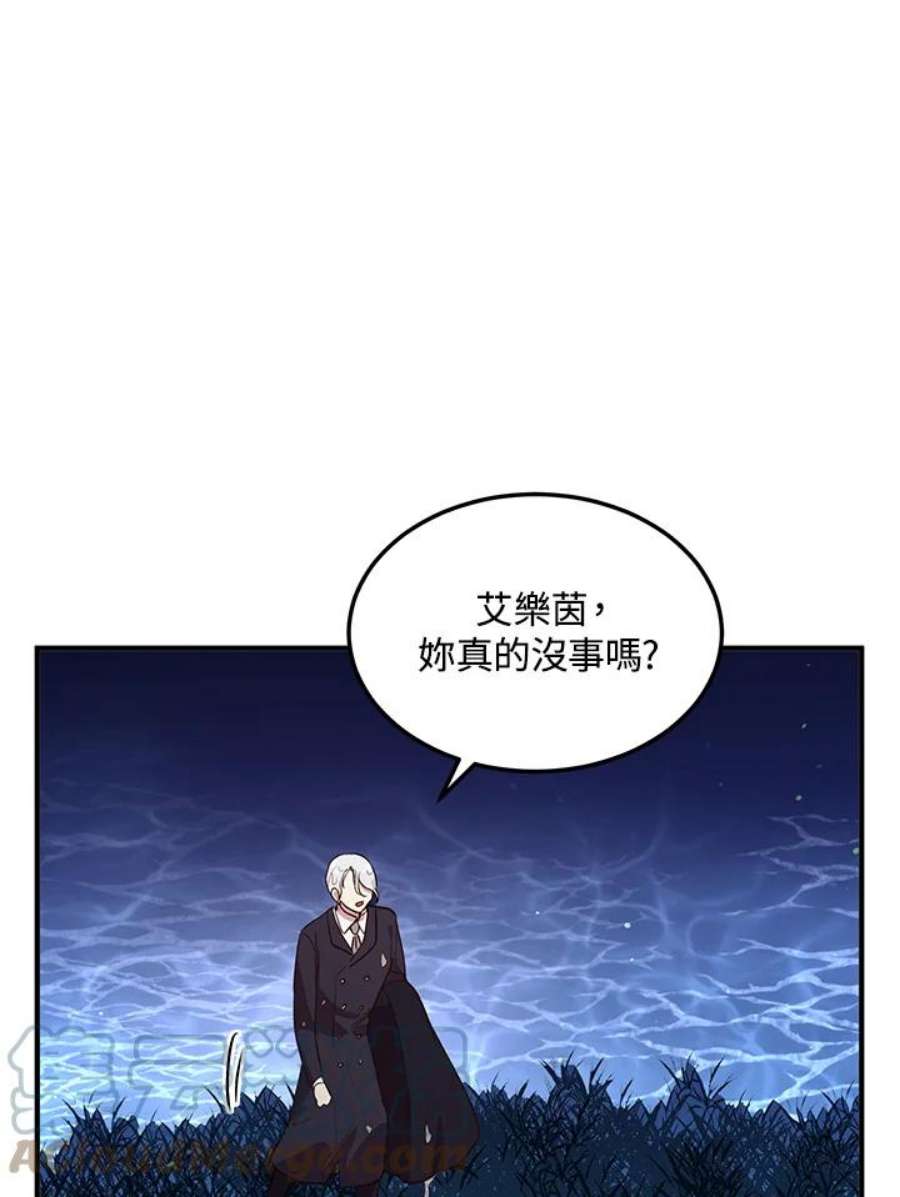 公爵中了爱情魔咒114话