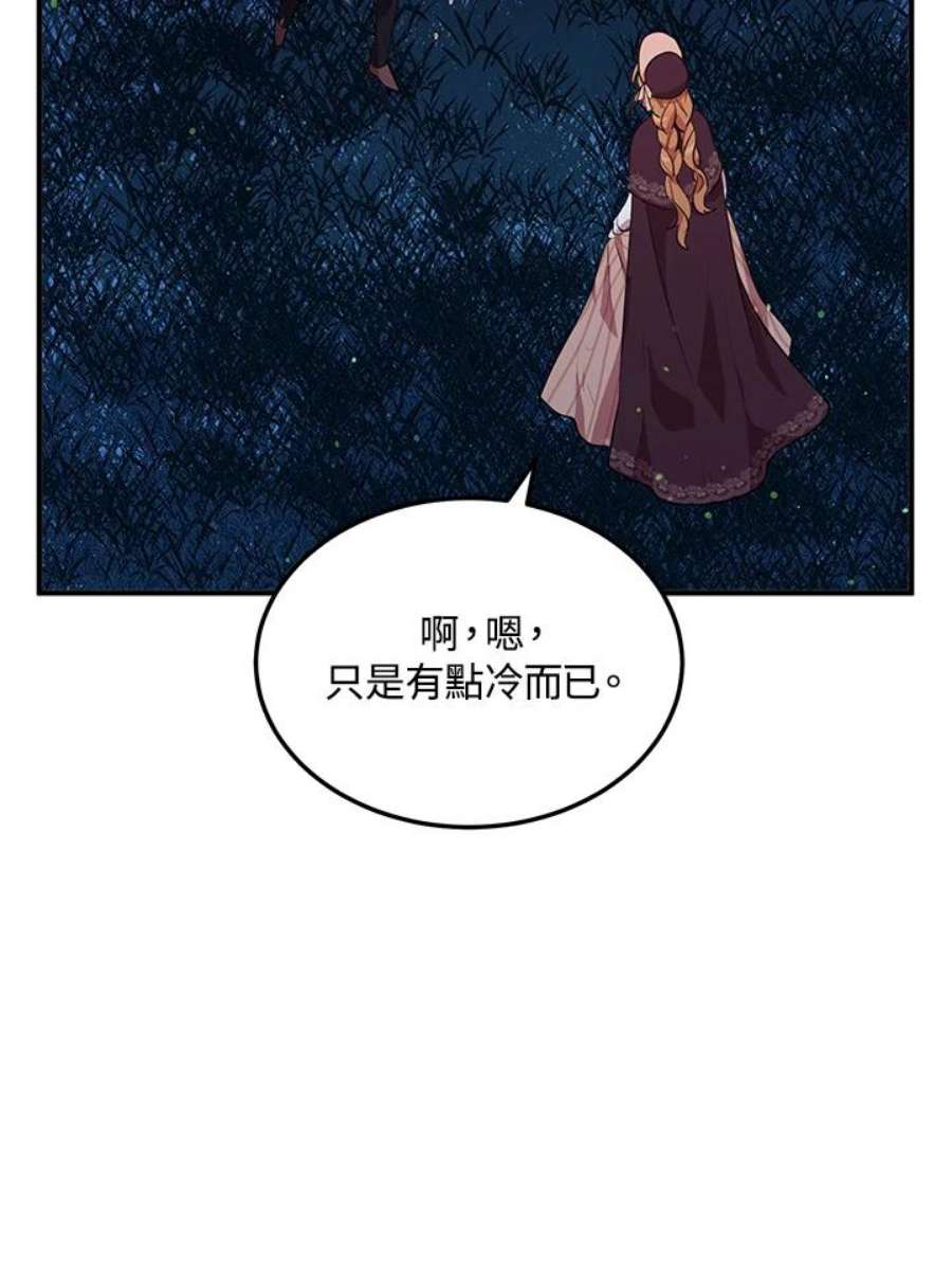 公爵中了爱情魔咒114话