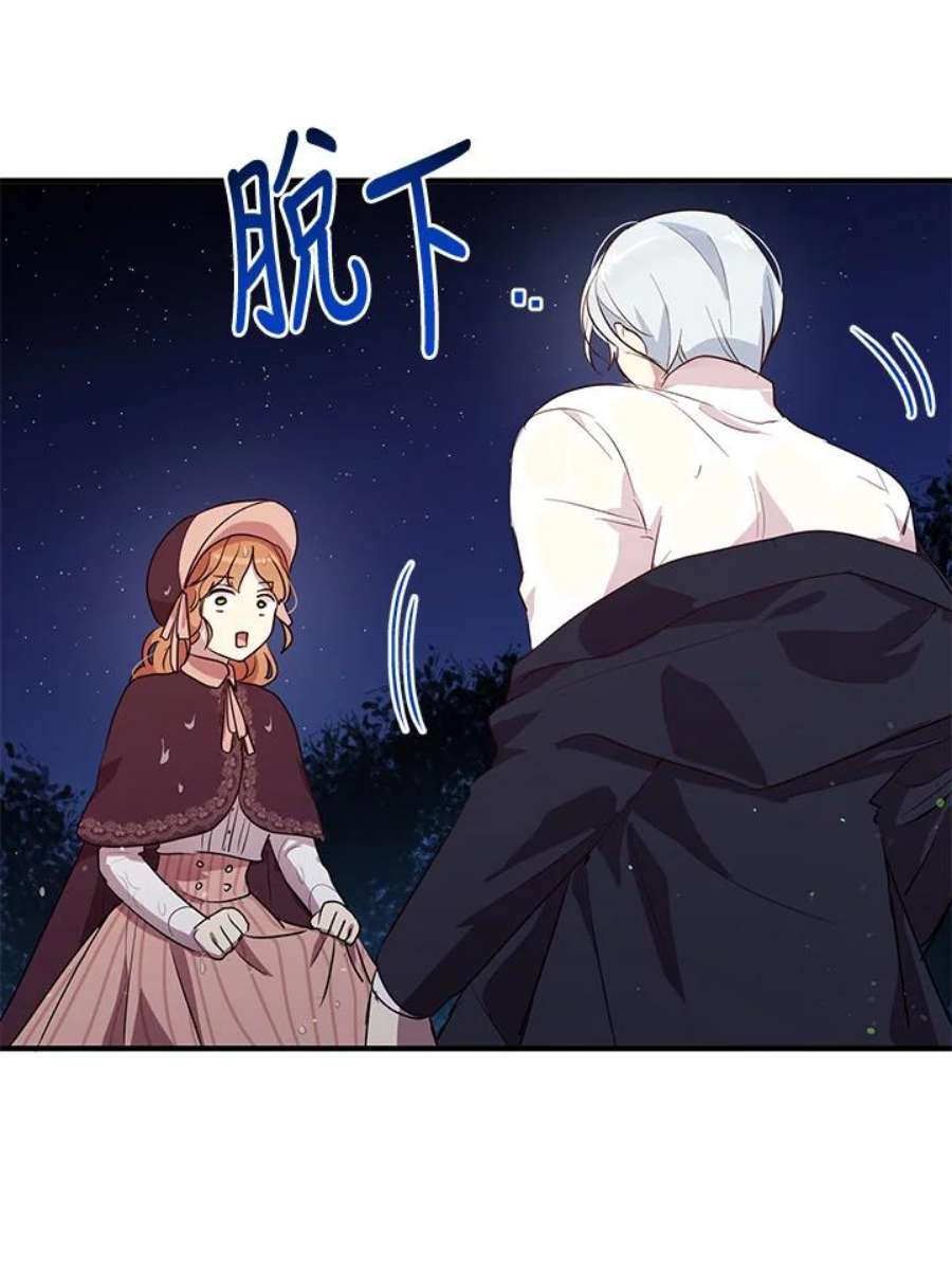 公爵中了爱情魔咒114话