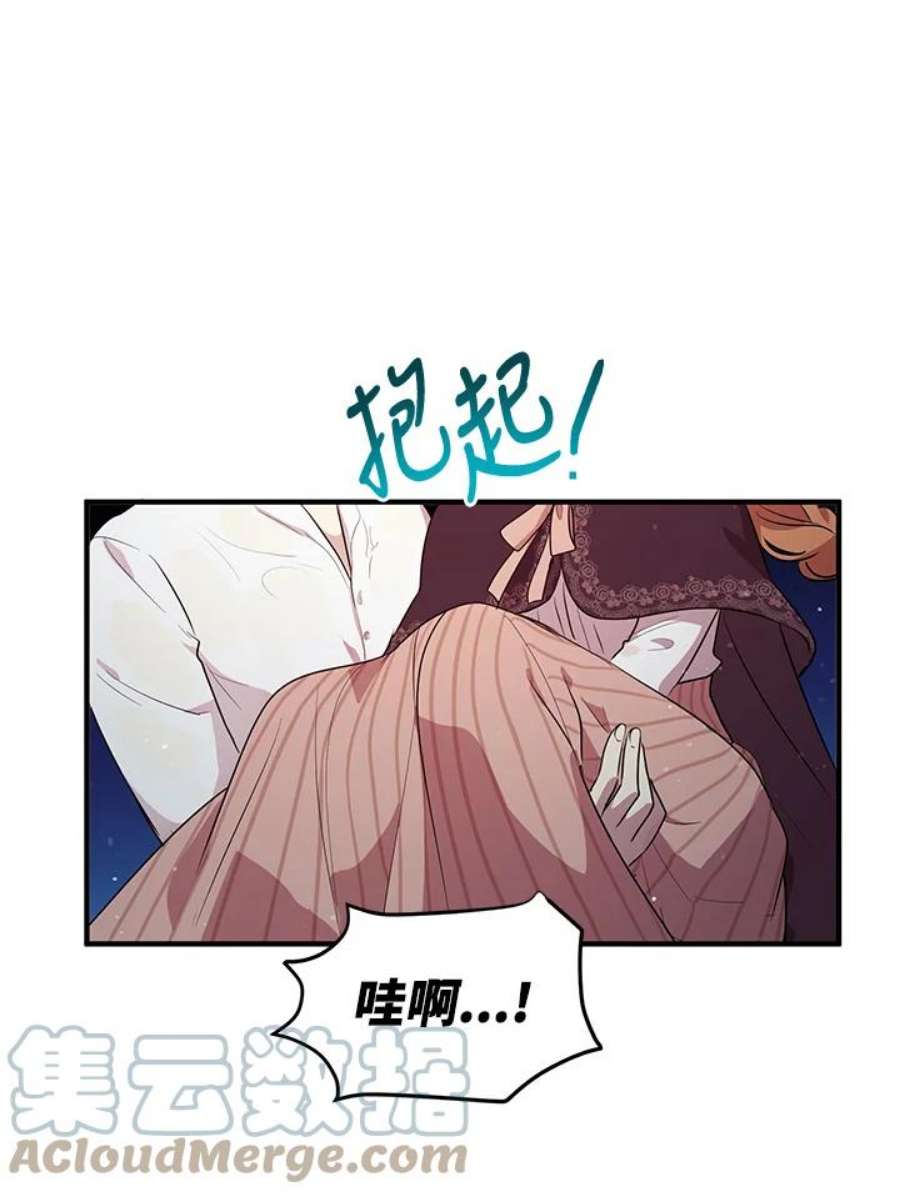 公爵中了爱情魔咒114话