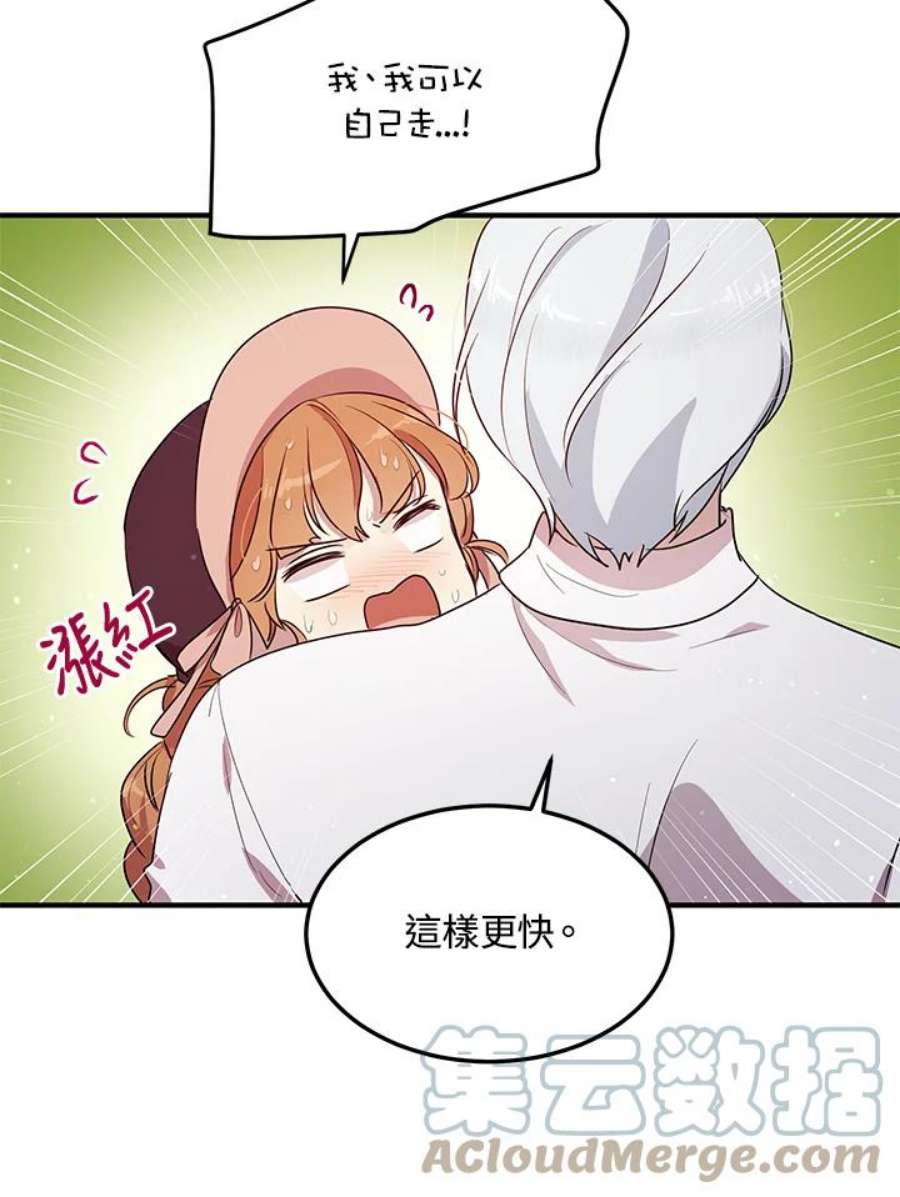 公爵中了爱情魔咒114话