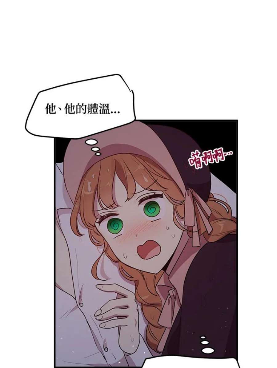公爵中了爱情魔咒114话