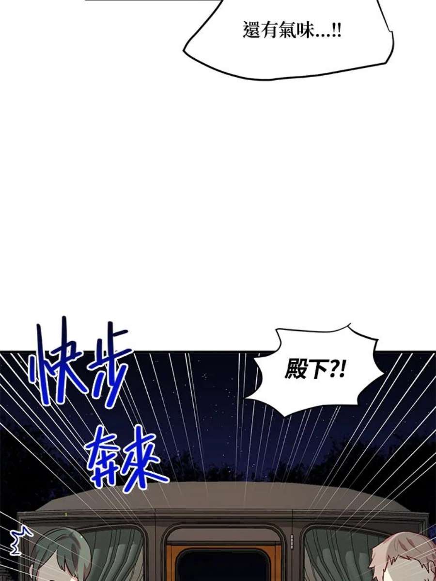 公爵中了爱情魔咒114话
