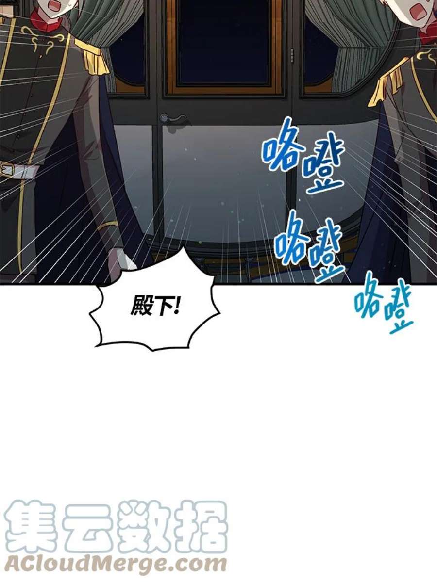 公爵中了爱情魔咒114话