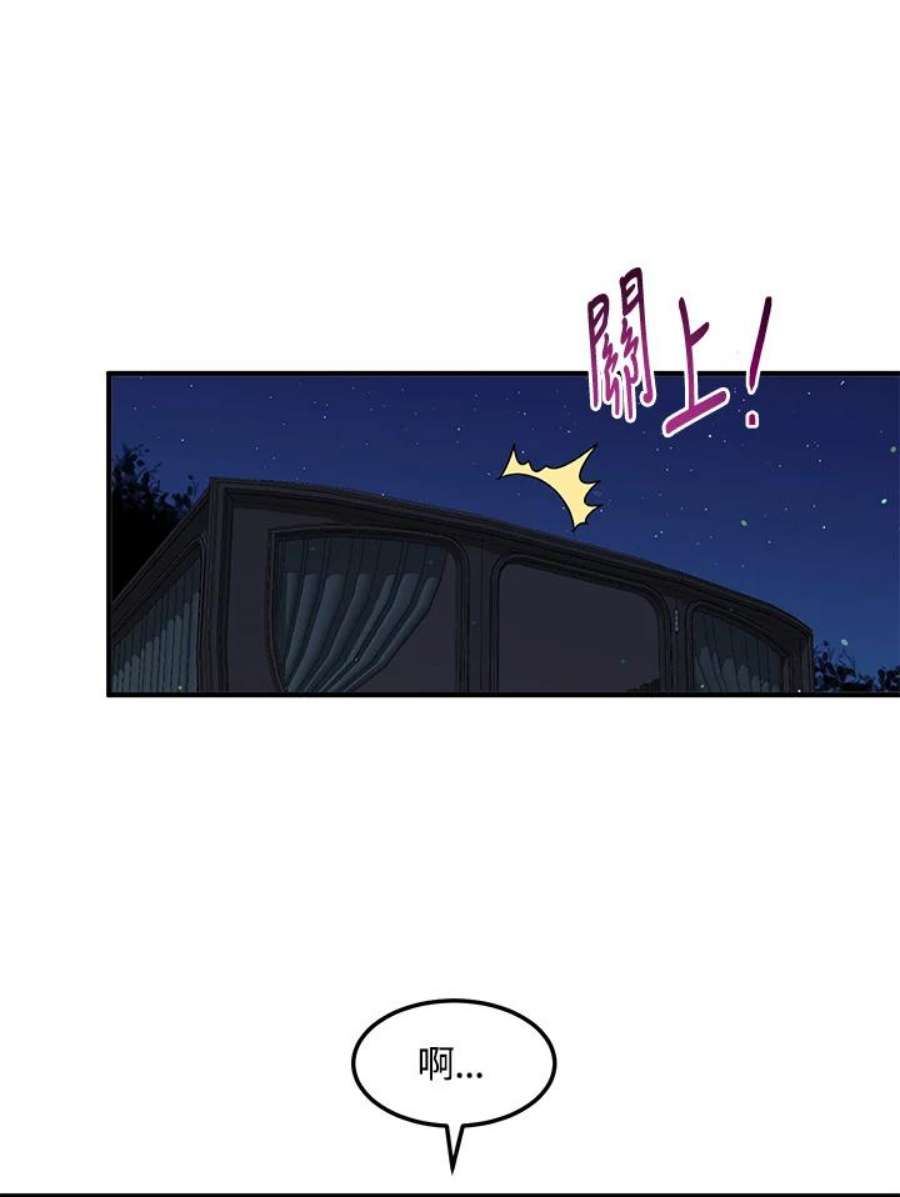 公爵中了爱情魔咒114话