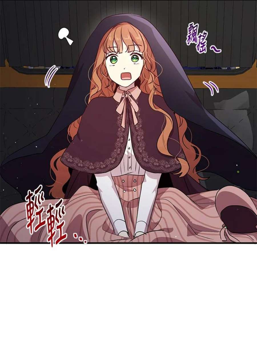 公爵中了爱情魔咒114话