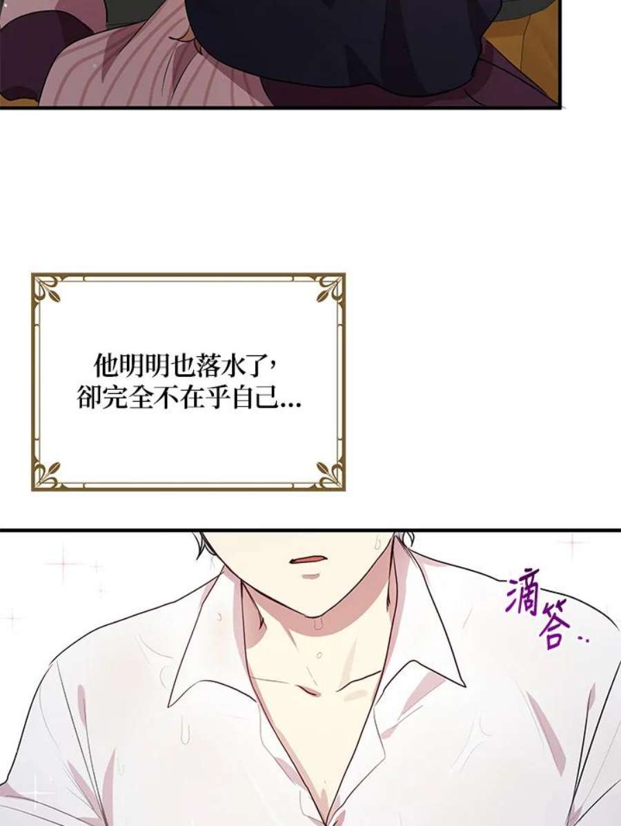 公爵中了爱情魔咒114话