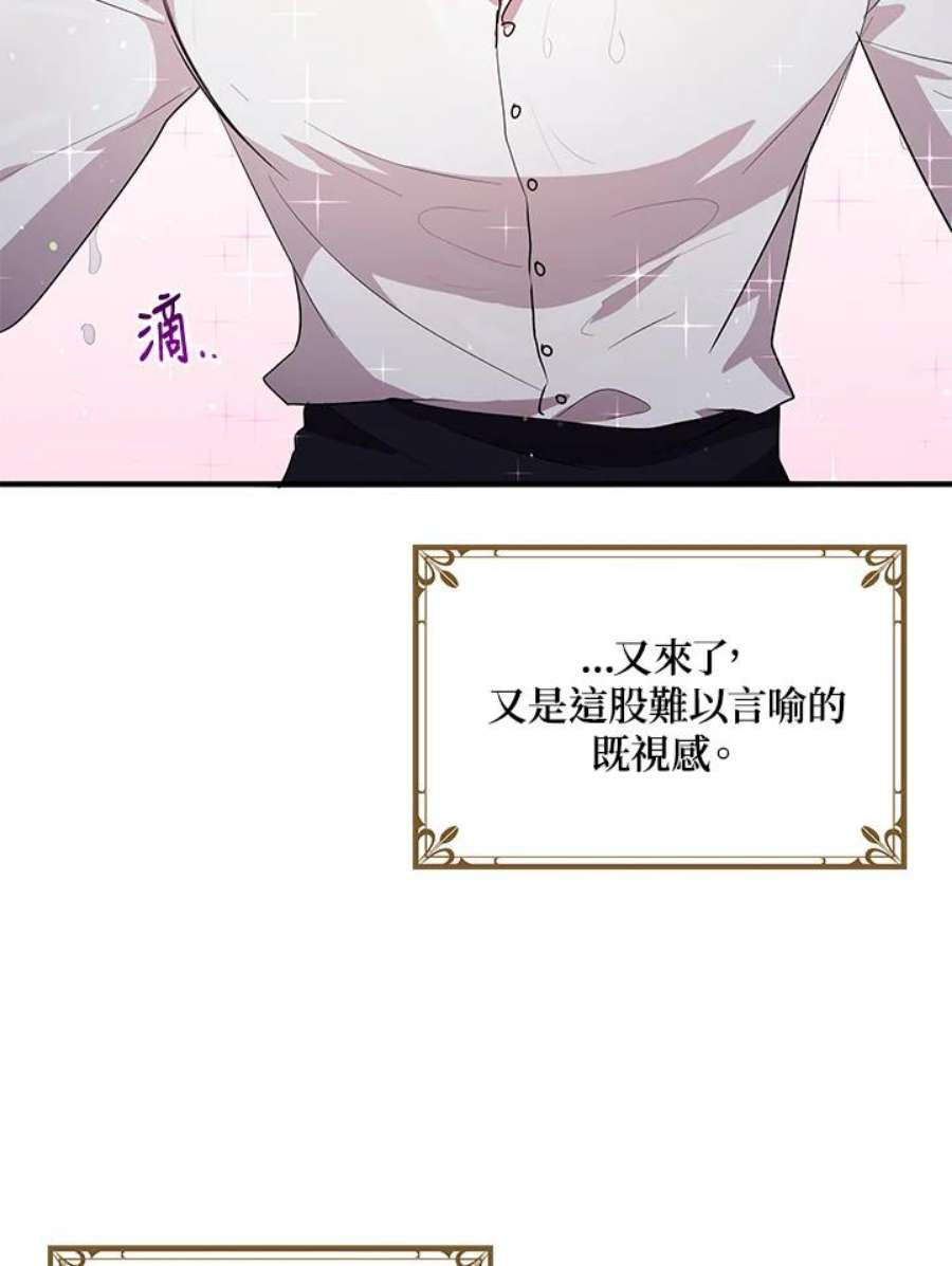公爵中了爱情魔咒114话