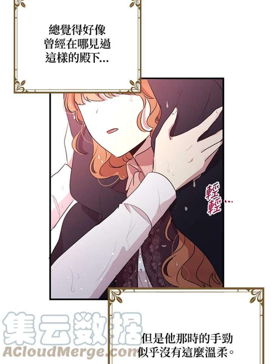 公爵中了爱情魔咒114话