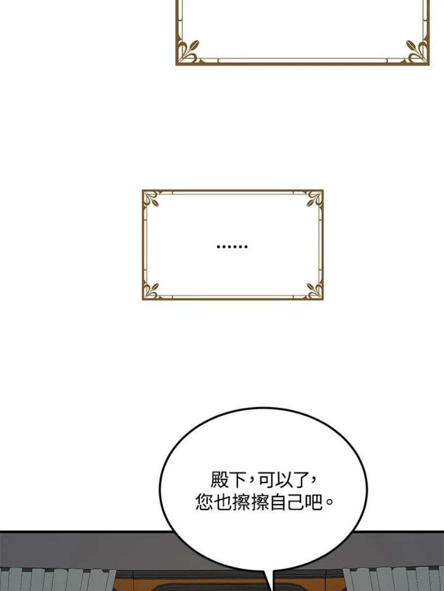 公爵中了爱情魔咒114话